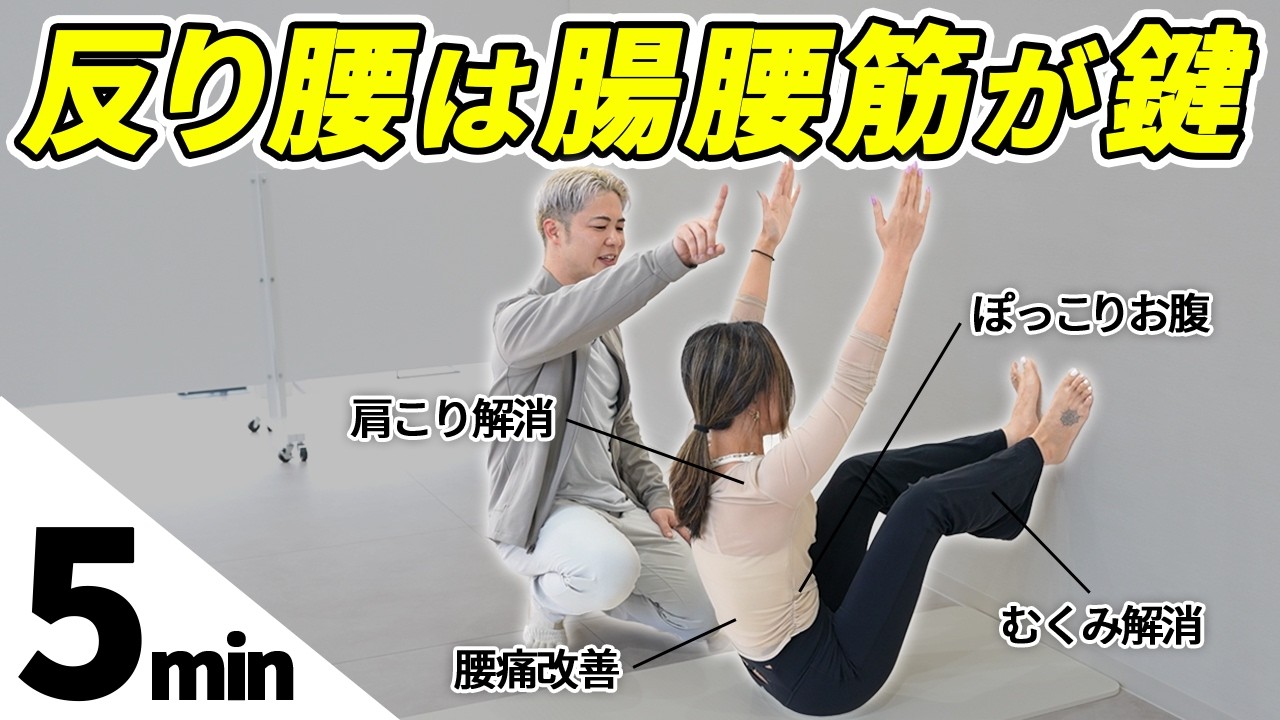 【ロールアップ上達】ガチガチの背中・反り腰がたった1回で丸まるエクササイズ【ピラティス】