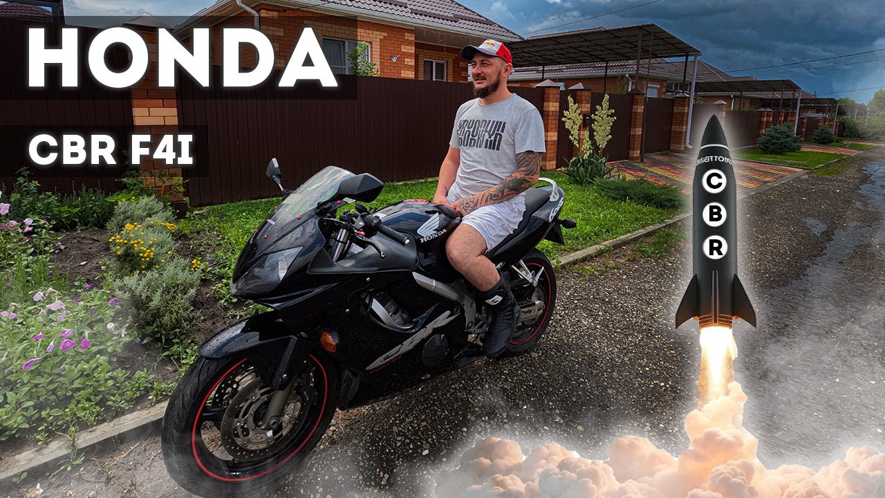 CBR 600 F4i | Надёжный ли?