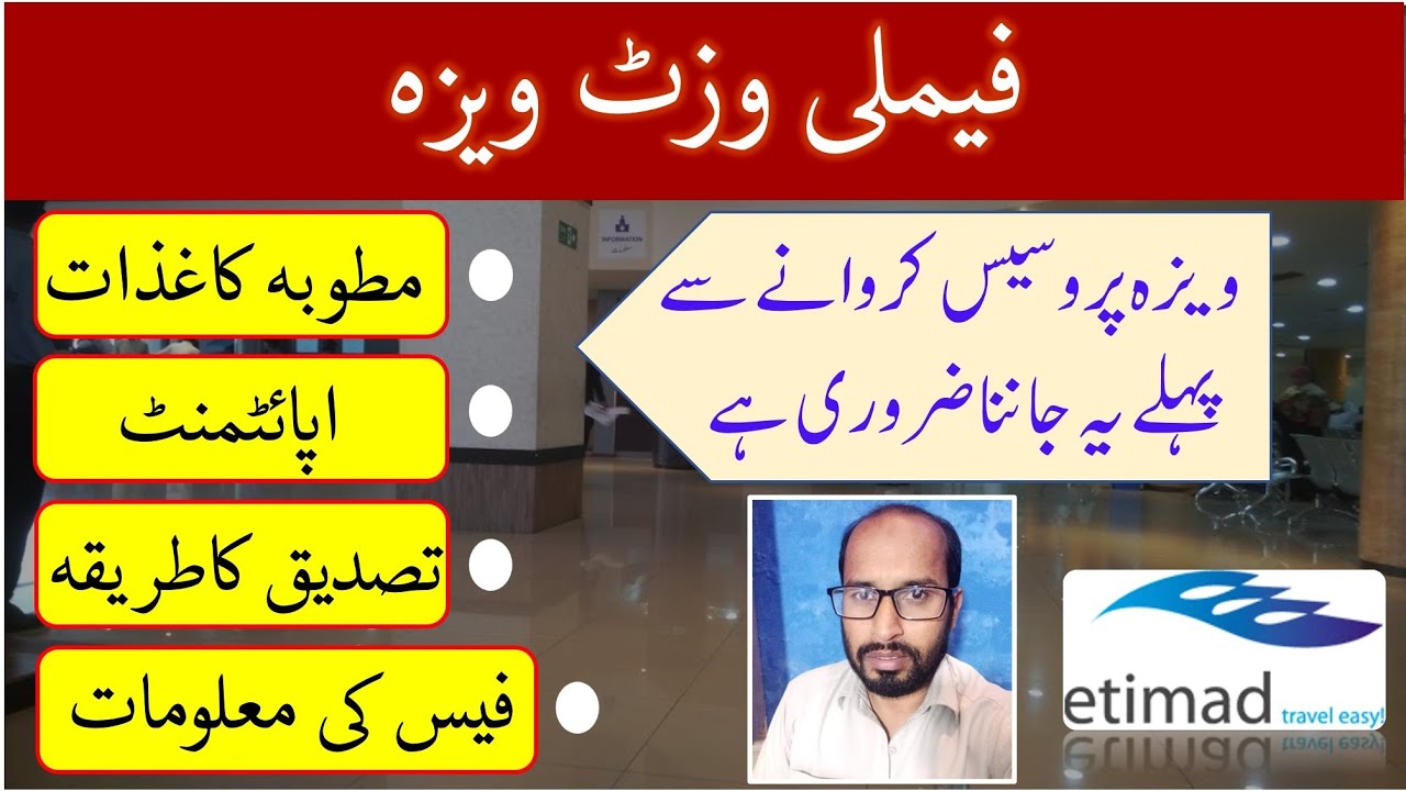 Documents required for visa stamping | Visa processing documents for eitmad | Family visit visa