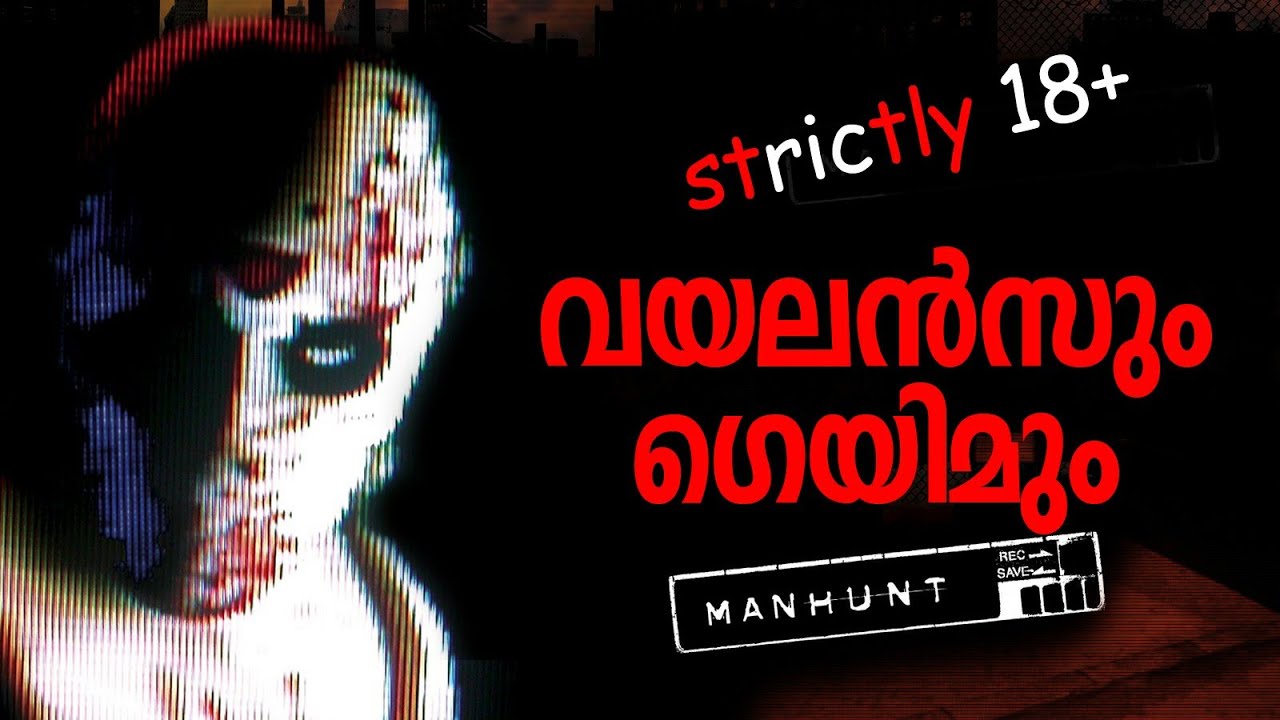 18 വയസ്സിന് മുകളിൽ ഉള്ളവർക്ക് വേണ്ടി| Manhunt Malayalam Review