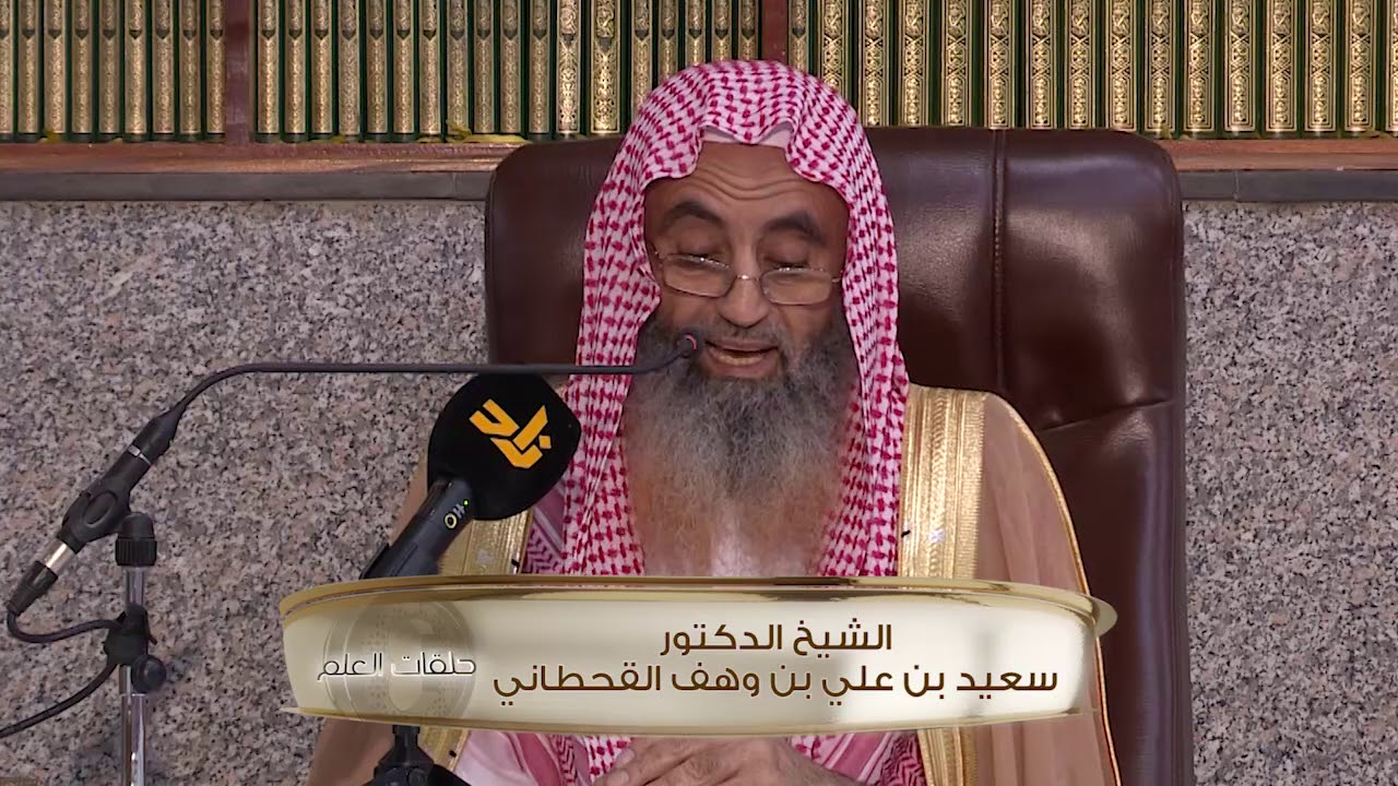 الدعاء فضله وآدابه للشيخ سعيد القحطاني