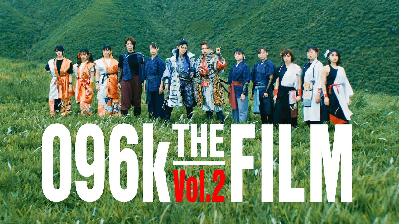 096k THE FILM  Vol.2 『096k overture』096k Kumamoto Drama Company
