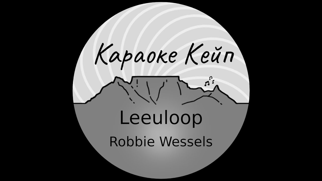 Leeuloop - Robbie Wessels (Karaoke)