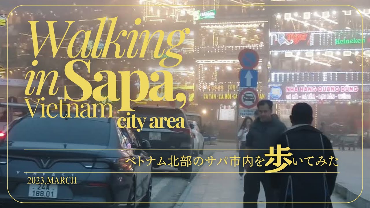 🇻🇳ベトナム サパ市内と市場を歩く｜Walking Around Sapa Town & Market,Vietnam ｜2023年3月
