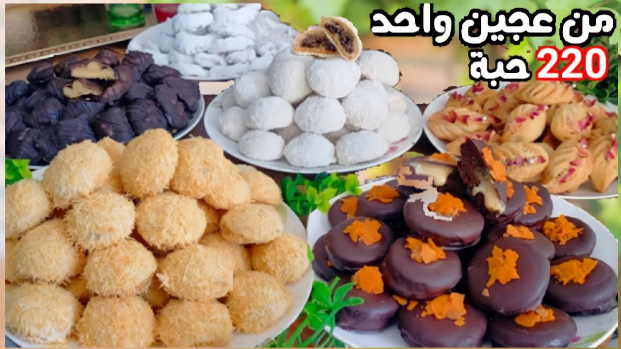 حلويات العيد 2022💃كيلو دقيق فقط وبدون بيض 6 أشكال إقتصادية👌بمداقات مختلفة😋 كادوب فالفم دوبان😋