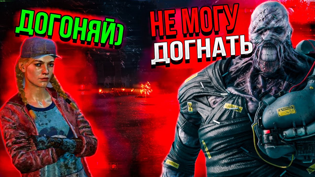 Это Самая Сложная Игра за Немезиса Dead by Daylight