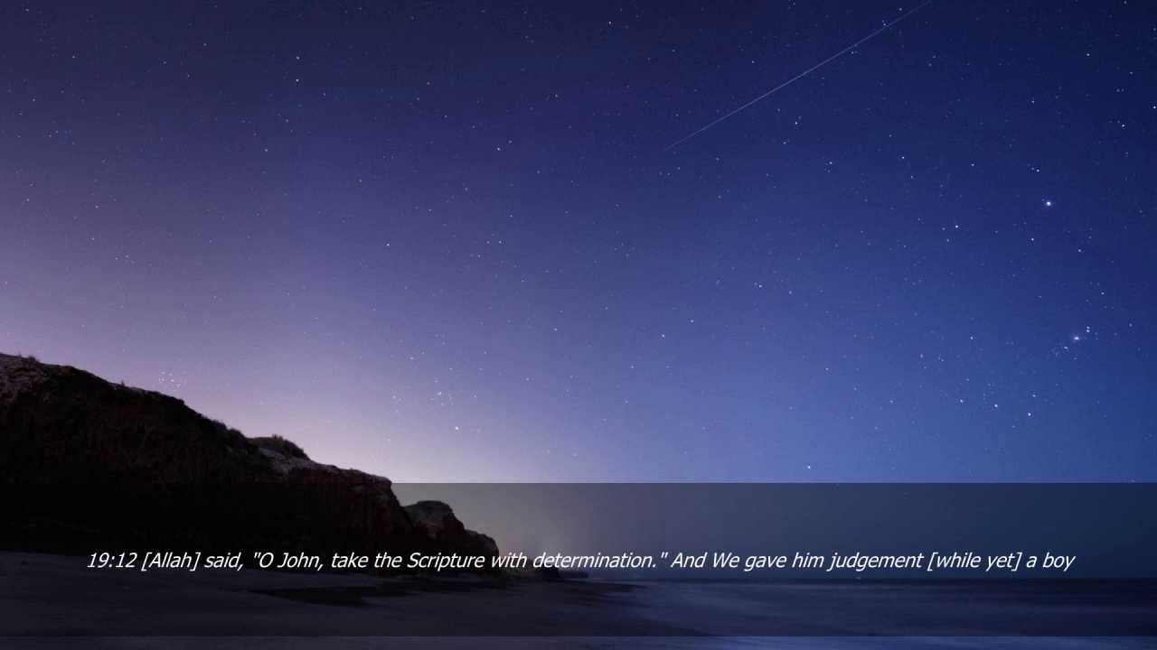Heart Touching Recitation of Surah Maryam - Moutasem Al-Hameedi