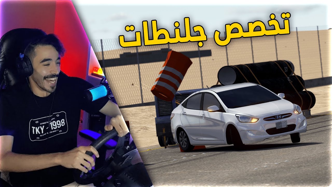 اسيتو كورسا | راعي الاكسنت قلبها جلنطات 😂🔥