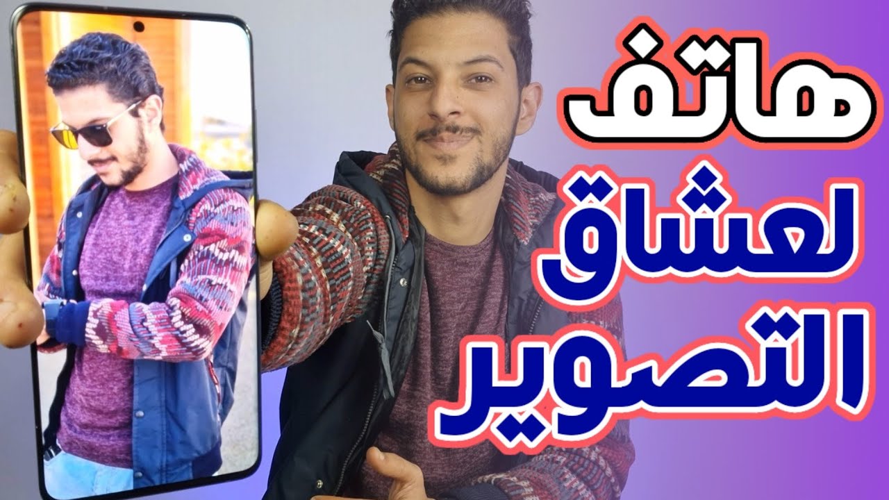 Samsung S20+ 5G Review | هل يستحق الشراء في 2022