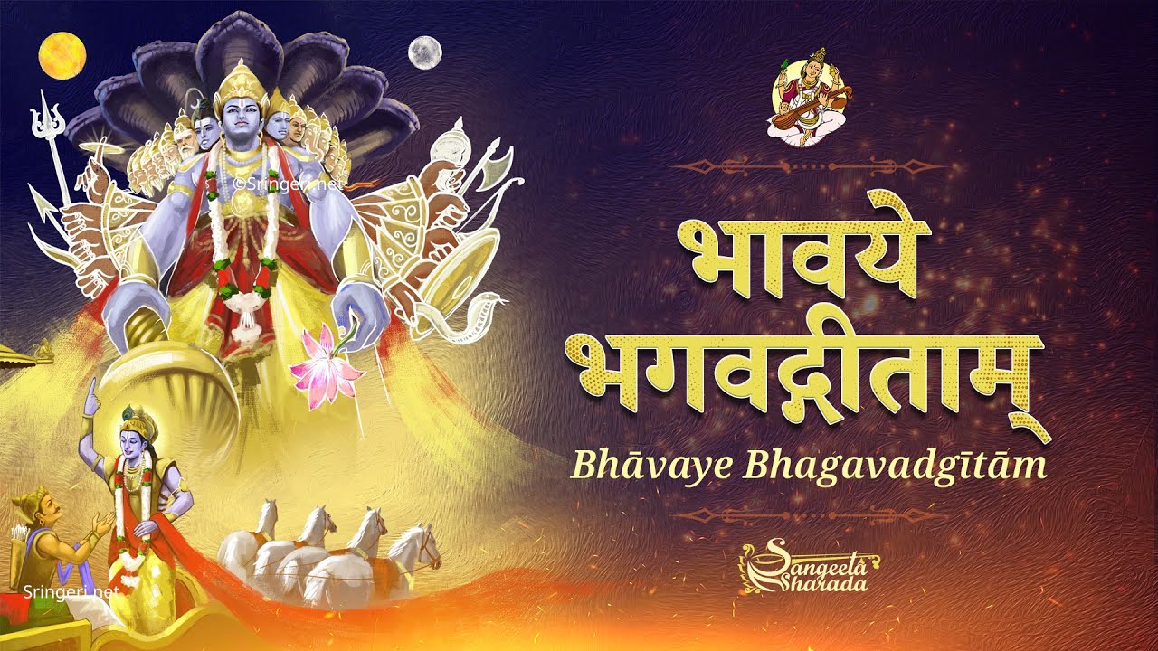 Bhavaye Bhagavadgitam – Immerse in the Gita’s Essence as It Truly Is | with Lyrics and Meaning