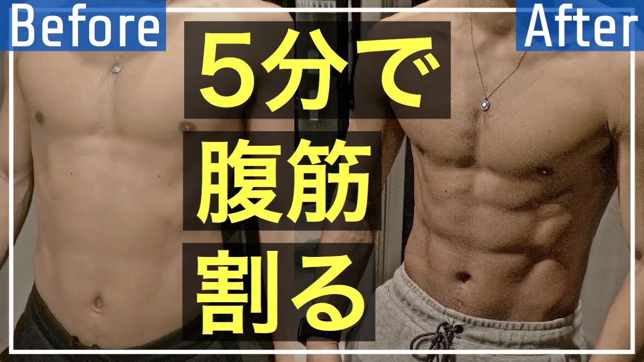 今すぐ腹筋が割れる鬼の5分筋トレ//1day ABS workout