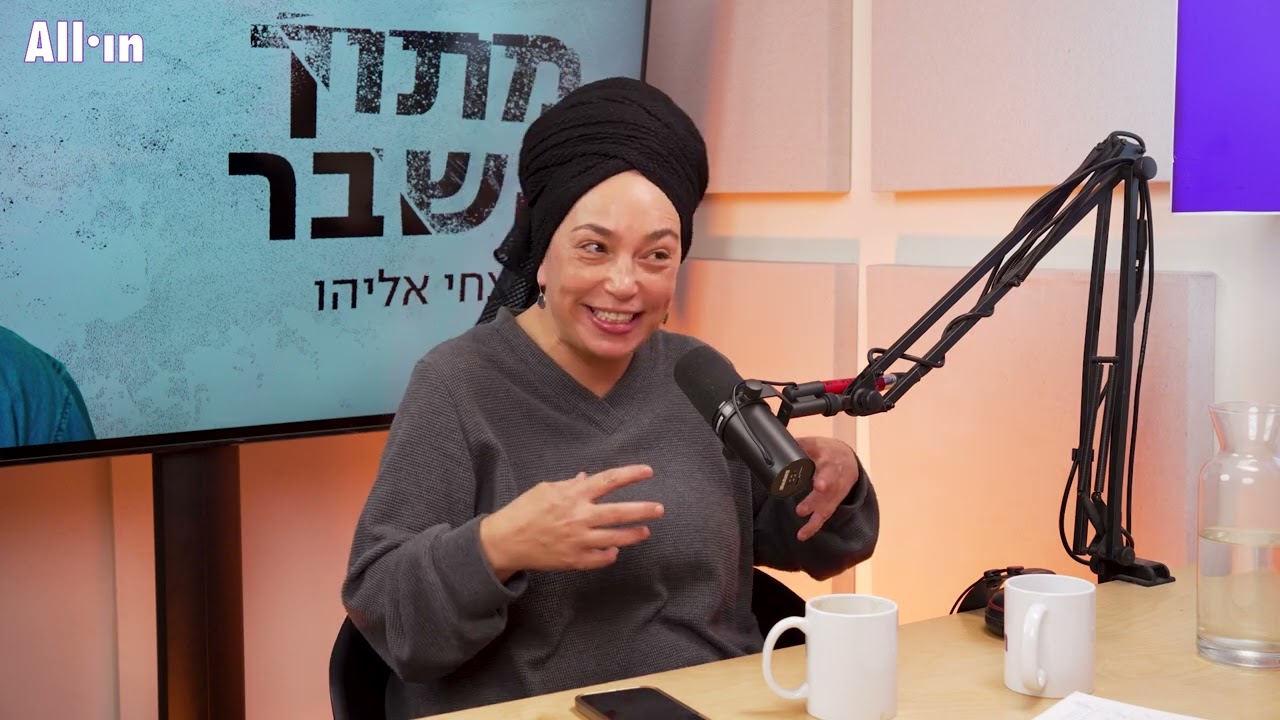 מתוך השבר | 