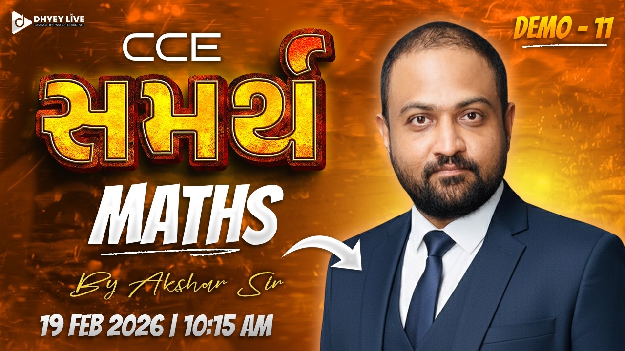 MATHS | DEMO-11 | CCE સમર્થ બેચ | BY AKSHAR SIR | DHYEY LIVE