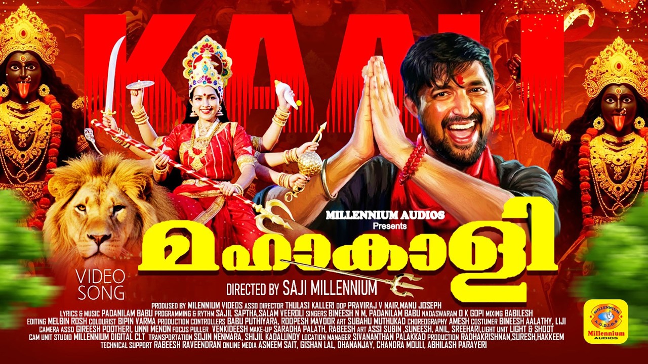 KAALI MAHAKALI | Super Hit Devi Devotional Video Song | Saji Millennium | Padanilam Babu