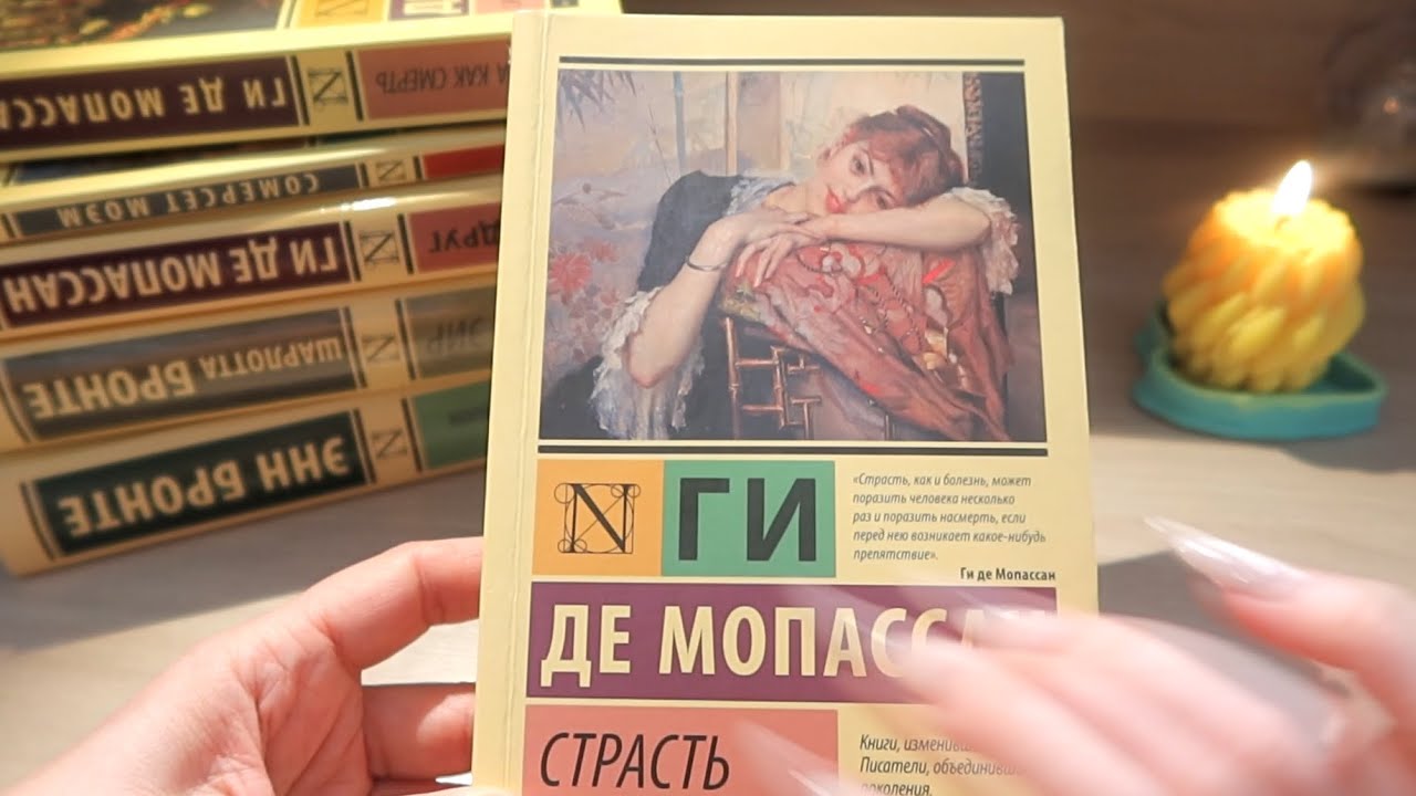 АСМР КНИГИ ☕ Шелест страниц и нежный шепот