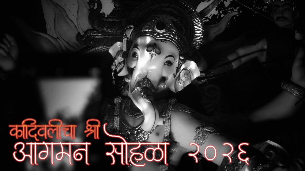 KANDIVALI CHA SHREE AAGMAN SOHLA 2026 (NEAR KANDIVALI WEST METRO STATION )