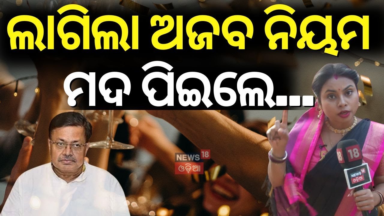 ଅନ୍ଧାରୁଆରେ ଭାଉଜ | ମୈଦାନରେ ଭାଉଜ | Comedy Show | Maidan Re Bhauja | Odia News | Subhadra Yojana | Odia