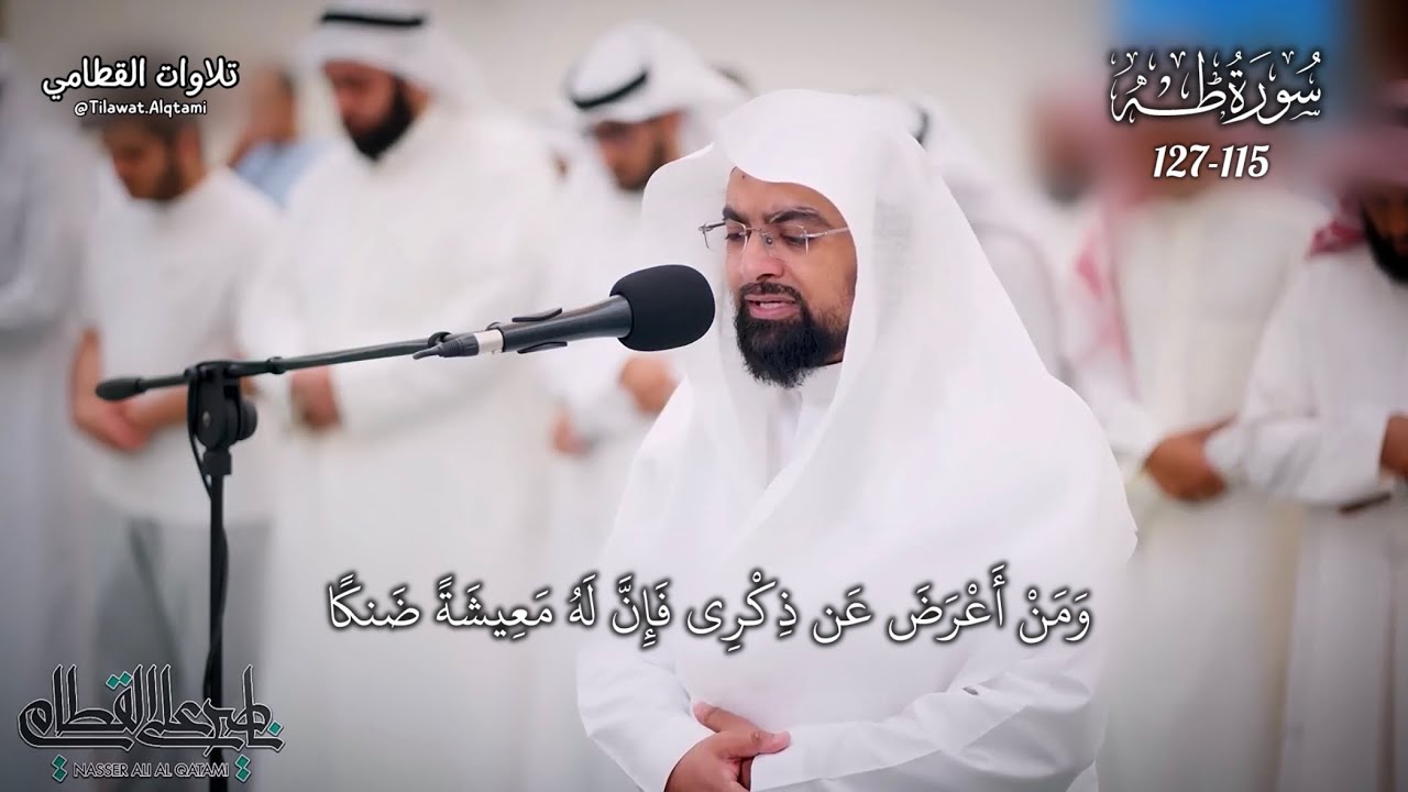 {ومن أعرض عن ذكري فإن له معيشة ضنكا} عشائية خاشعة للشيخ ناصر القطامي || الخميس 13-3-1445