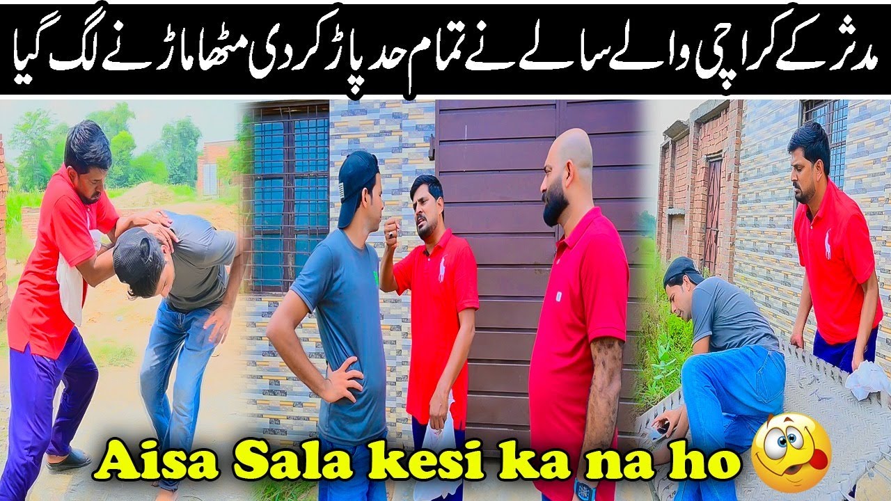 Mudasar Kai Sala Nai Sari Haddain Par Kar Di 🤡 | Mithaypuria Aur Noni Cheni Ki Comedy 😁