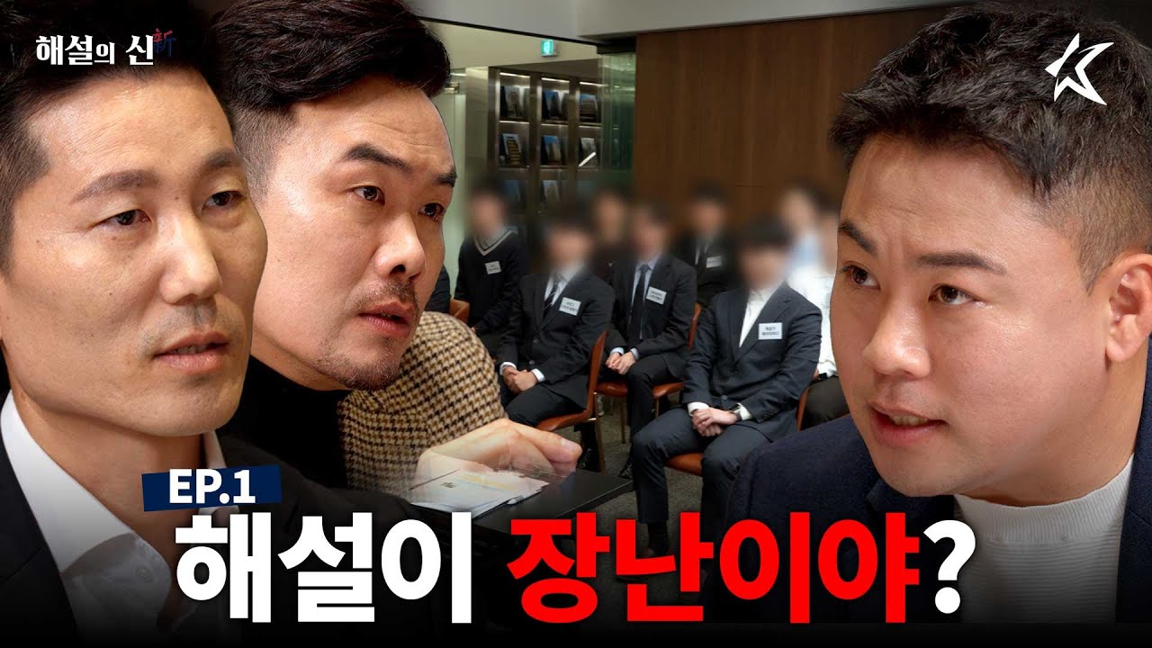 다들 어디서 나타난거야? 카트라이더 중계부터 주류 영업직원까지 등장한 오디션;;ㅣ해설의 신新 : 새로운 목소리를 찾아서 EP.1