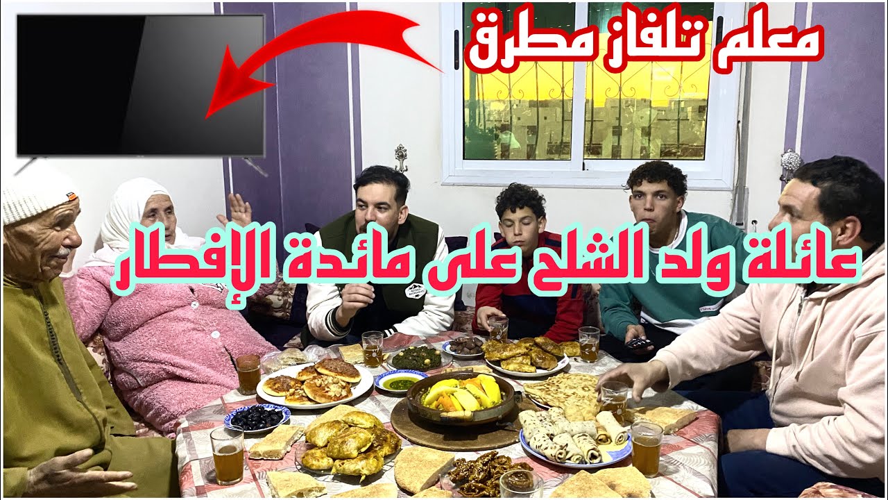 واخيرا طرقت تلفاز فالحيط معلم مطرق شركنا معاكم اليوم زوج فيديوهات غدوا حن الله 