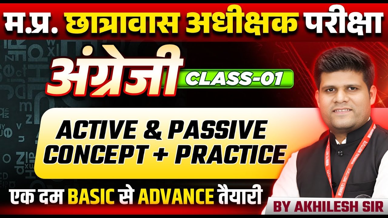 MP Hostel Superintendent Exam 2025 | Active & Passive | English Grammar By Akhilesh Sir