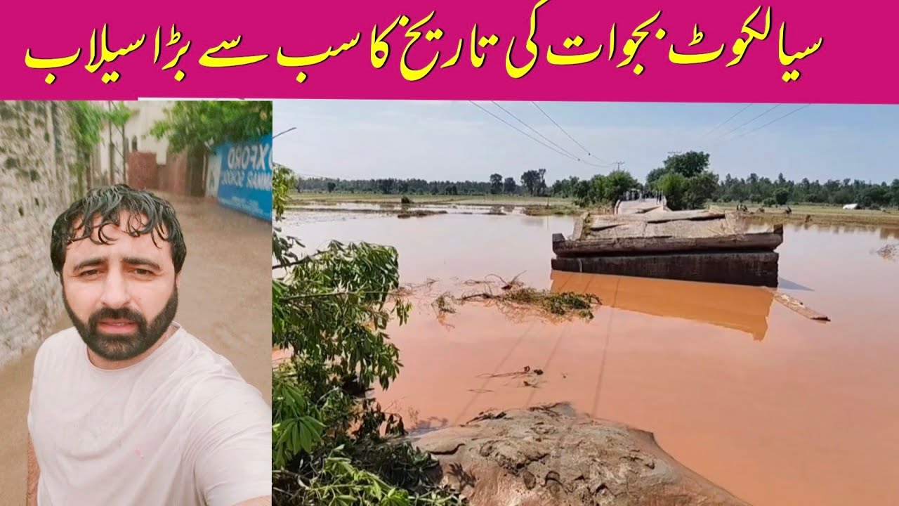 Biggest flood in the history of bajwat sialkot 