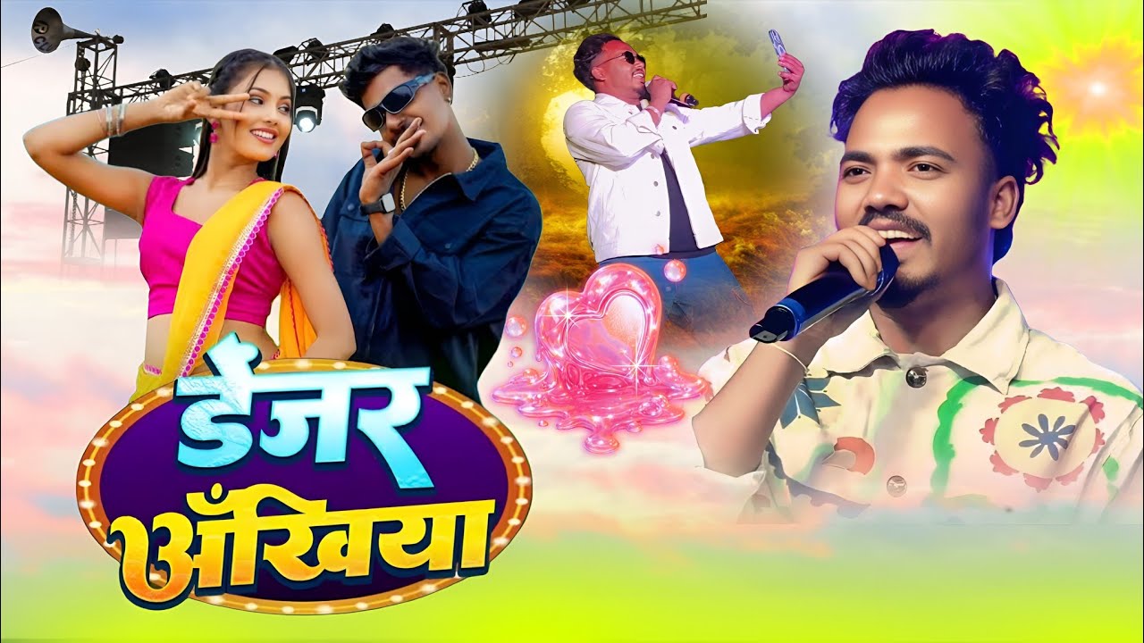 Danzer Aankhiya ✨ danzer aankhiy nagpuri song 🍁Avinash Nayak Nagpuri Song 