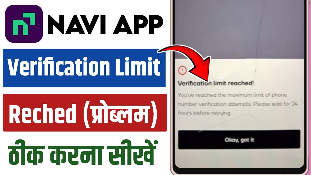 Navi App Verification Limit Reached Problem || Verification Limit Reached Navi App Problem