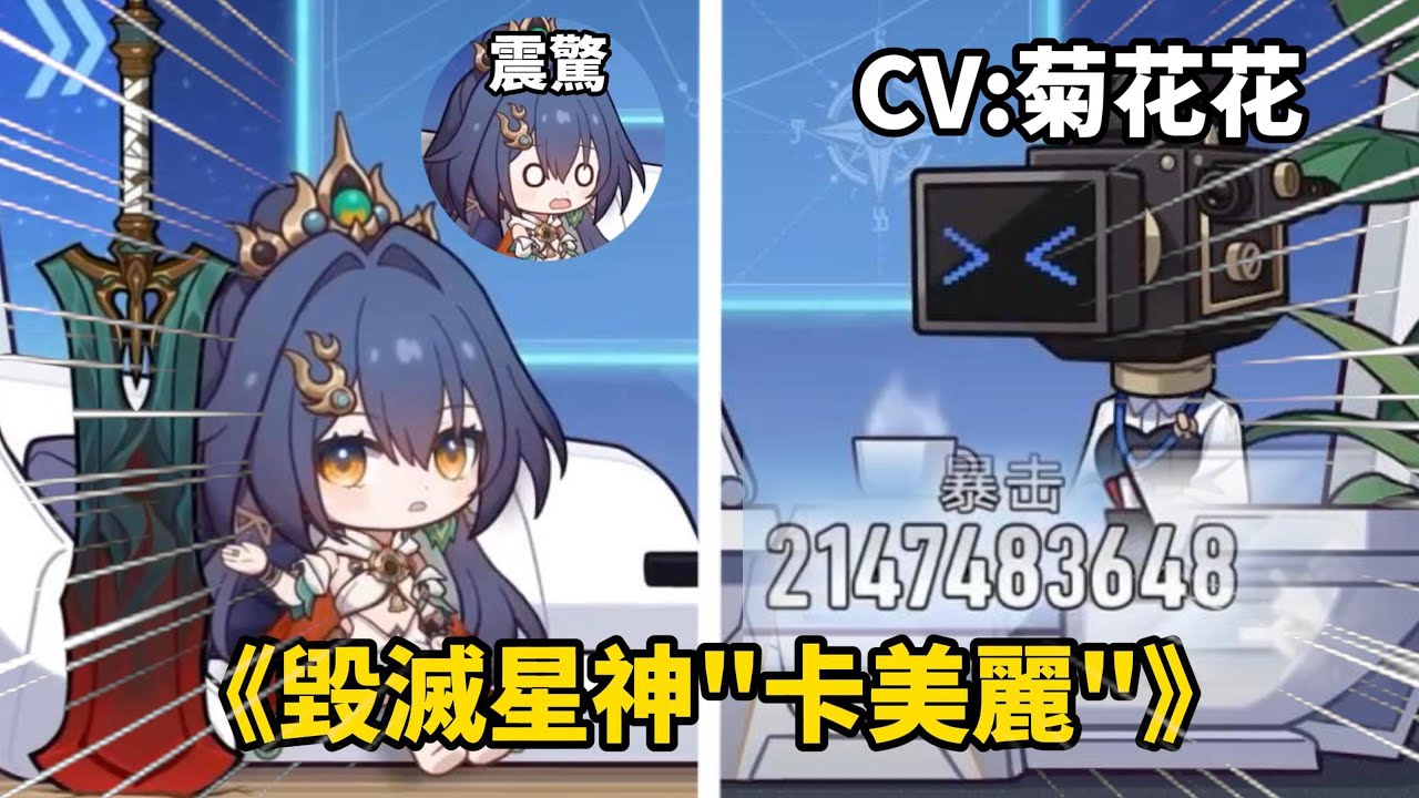 雲璃:和我一起把公司掀了吧 卡美..黃泉?