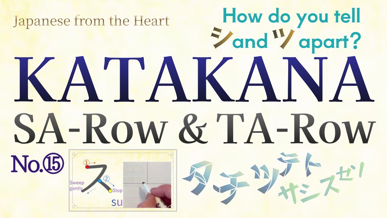 KATAKANA SA-Row & TA-Row