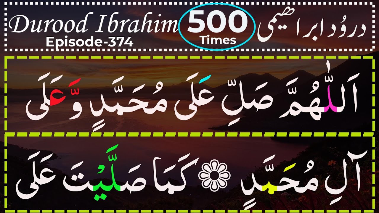 Darood Sharif Durood Ibrahim | Darood Ibrahimi With Urdu Translation | Darood Sharif Ki Tilawat