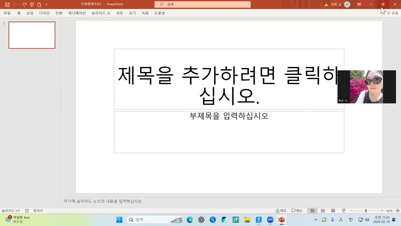 [ 26.02.19 ] 컴퓨터 기초2 (파워포인트)