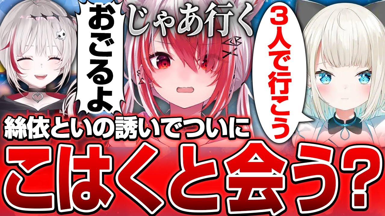 【Apex Legends】ついにこはくを引っ張り出す事に成功？【dtto./秋雪こはく/絲依とい/切り抜き】