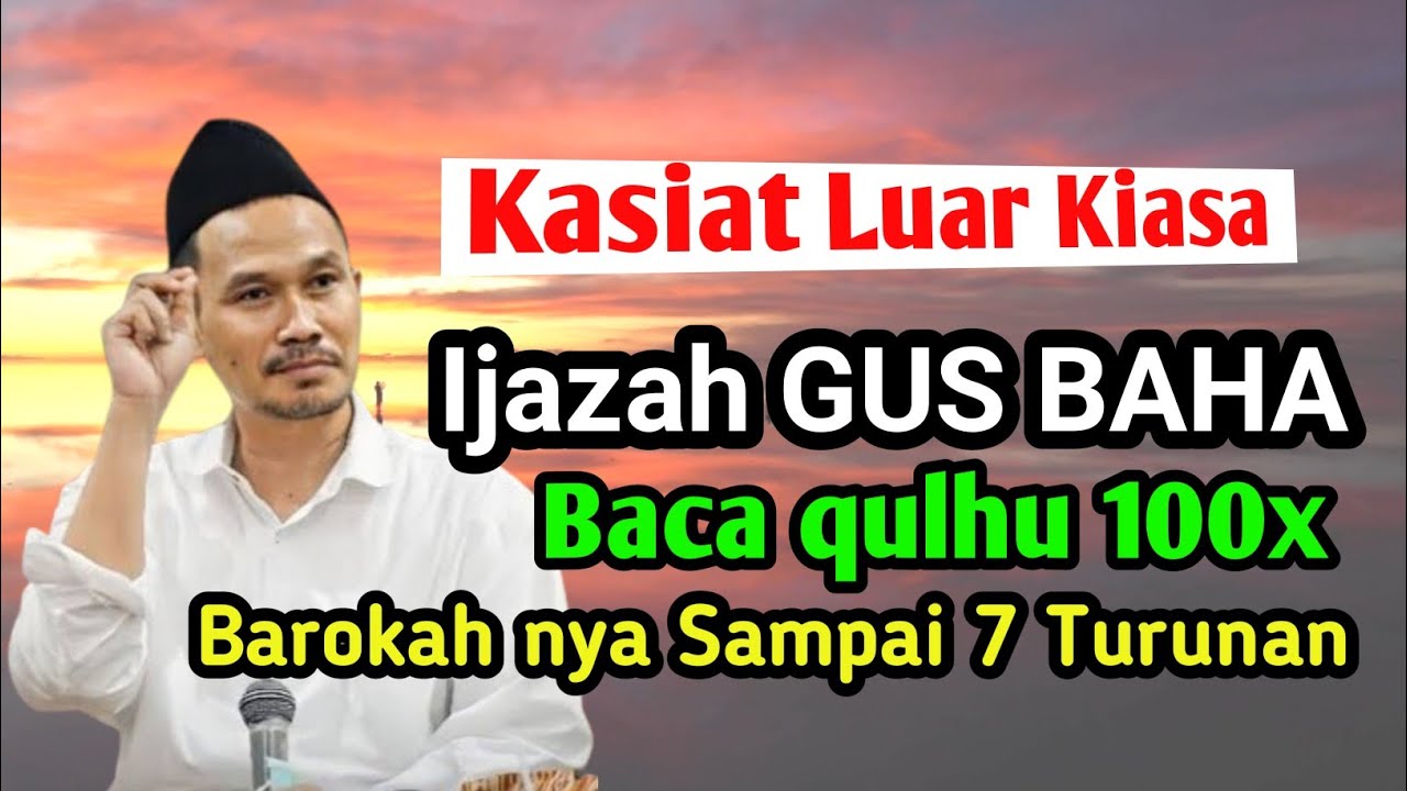 Gus Baha Terbaru ‼️Khasiat qulhu 100x barokah nya sampai 7 Turunan