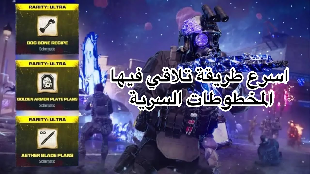 زومبي كود 20 | المخطوطات السرية في قيم واحد