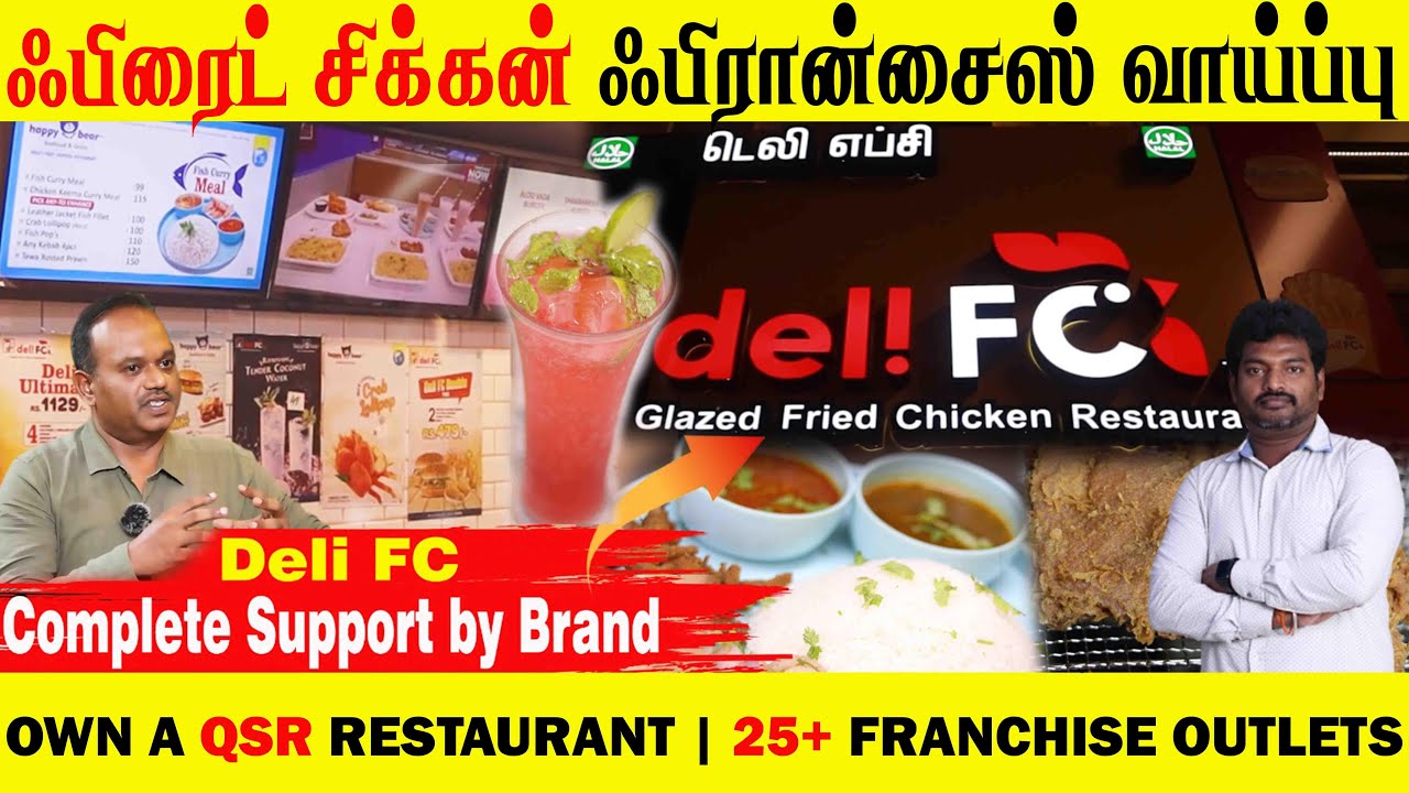 Low Investment Franchise | DELI FC | Complete Support | Business Idea in Tamil