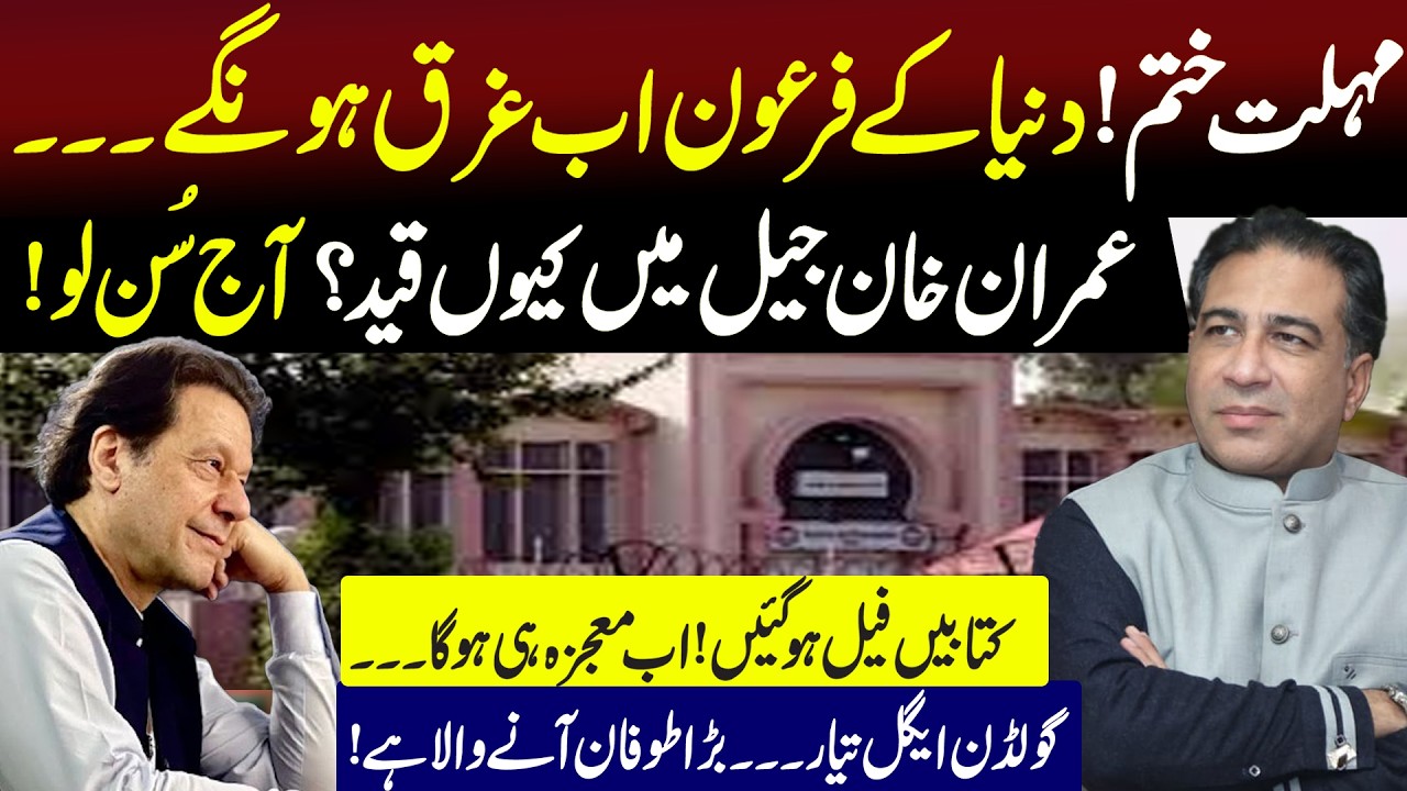 Why is Imran Khan in prison? Listen today | Golden Eagle | Latest Predictions by Syed Haider Jafri