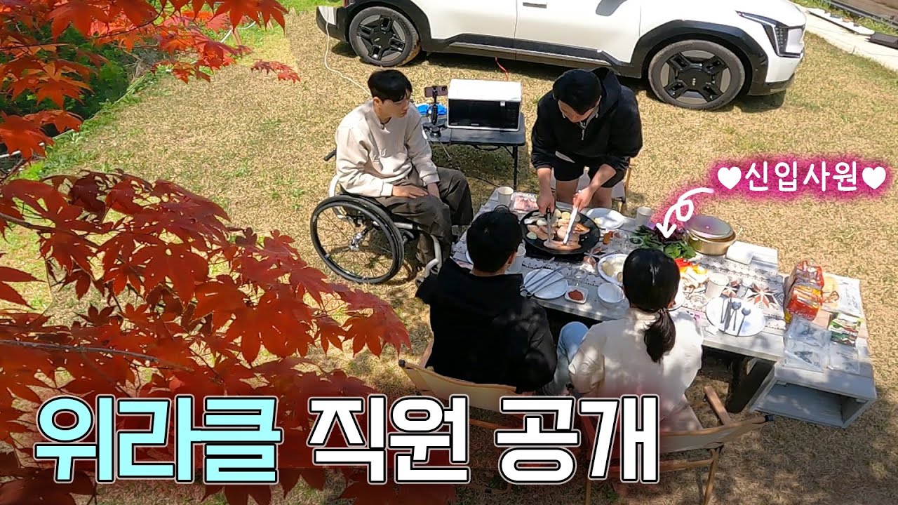 회사 대표로서의 박위는 어때?