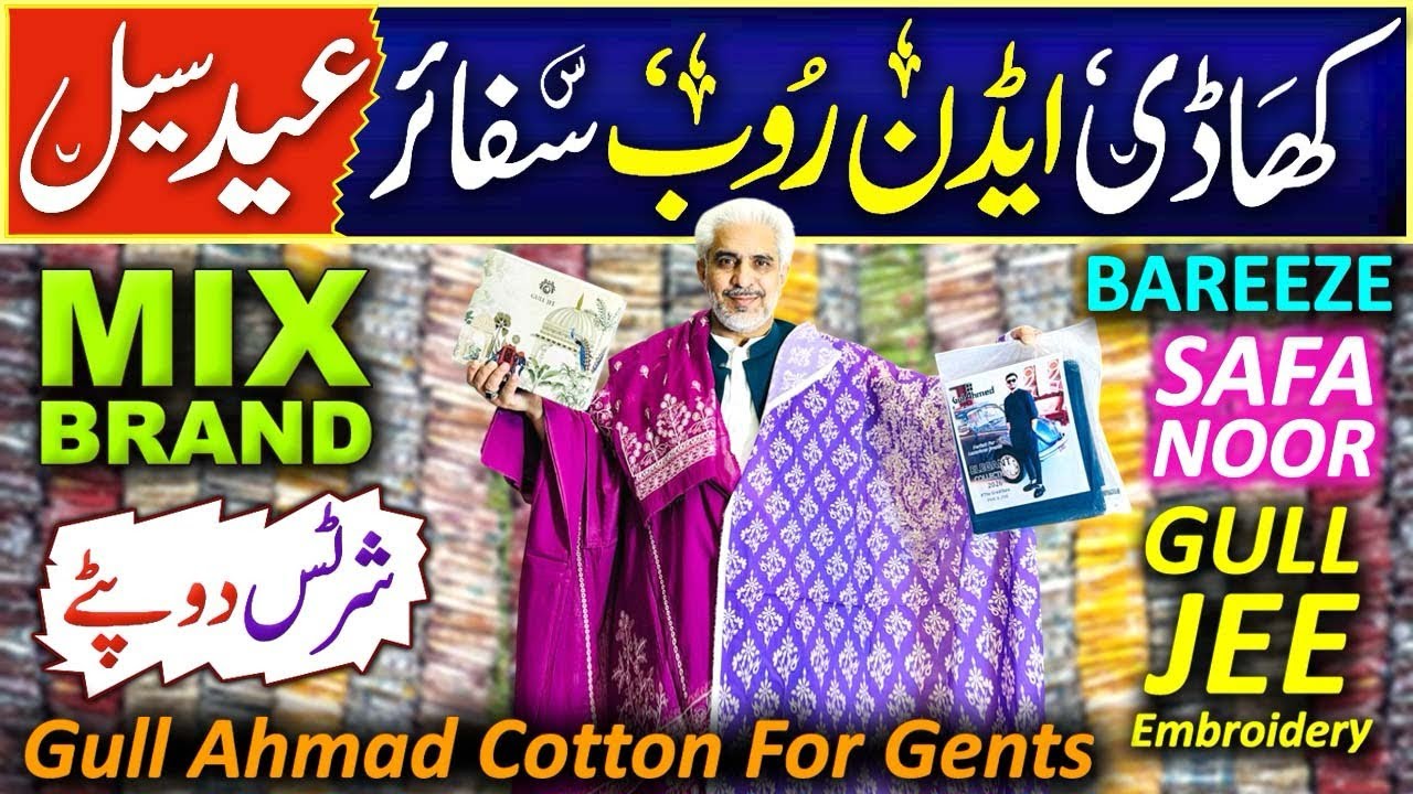 Special Sale🎉Embroidered Gulljee | SanaNoor  | Khaadi | Edenrobe | Breeze | Gulahmed Jents Box💯🔥