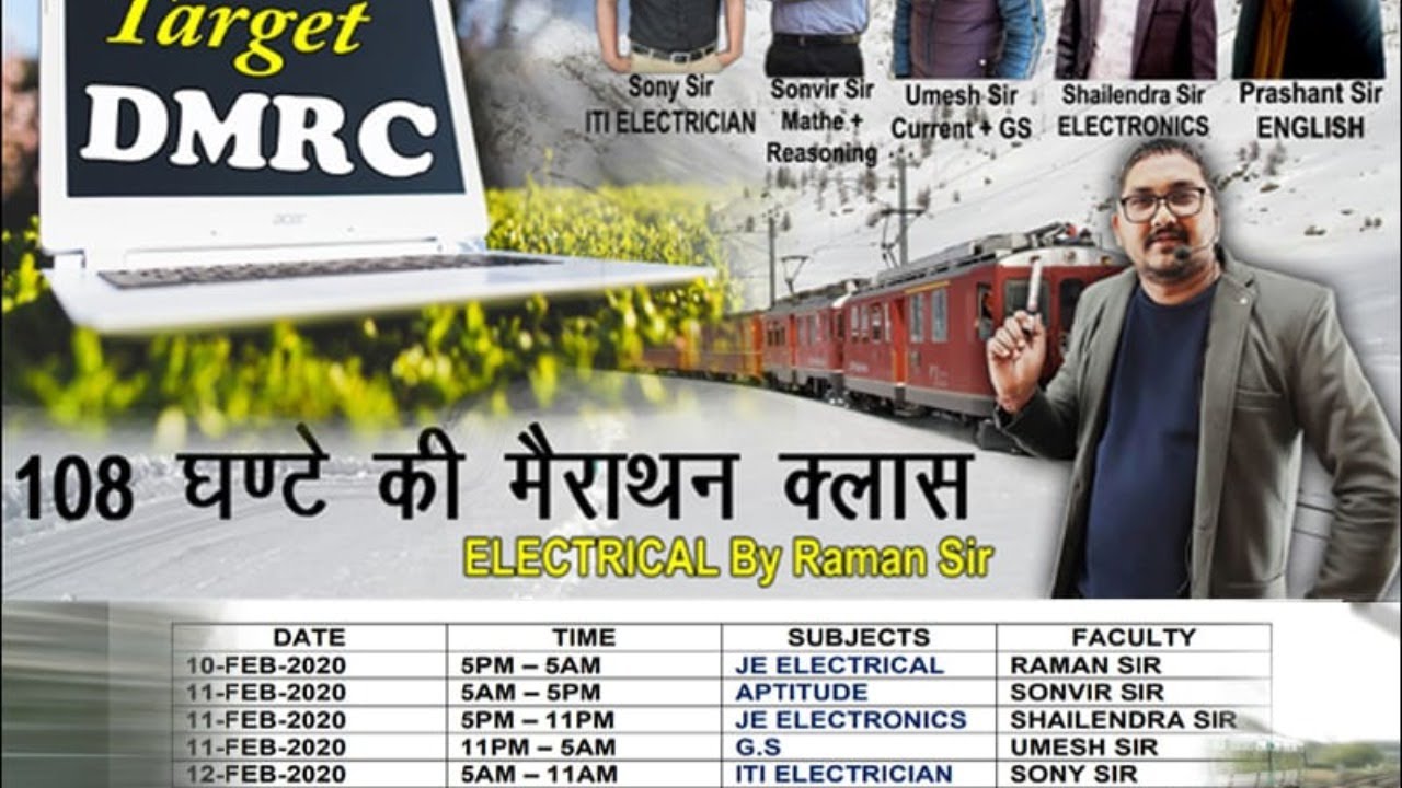 DMRC JE ELECTRICAL/ELECTRONICS/ITI ELECTRICIAN के लिए 108 घंटे की मैराथन क्लास के लिए जानकारी