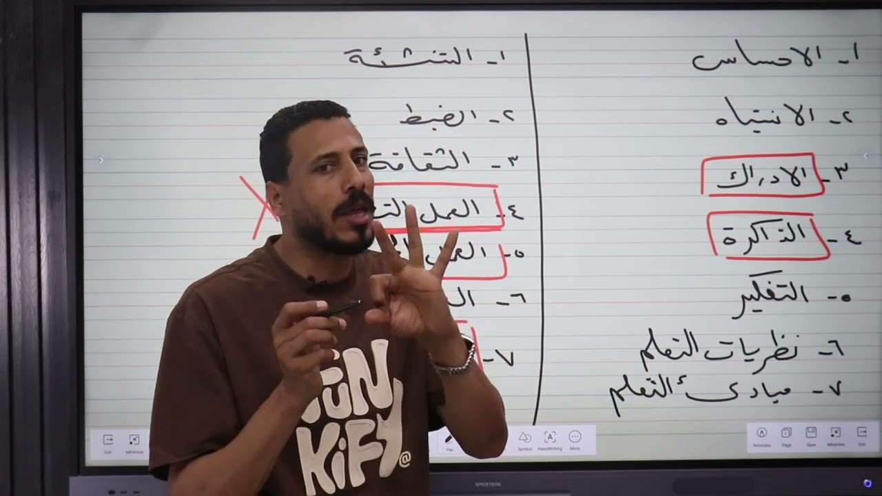ليله امتحان علم النفس و الاجتماع _ الصف الثاني الثانوي