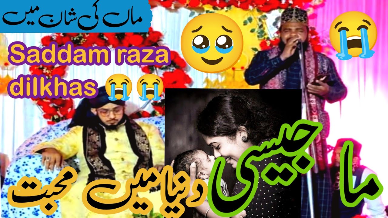 Saddam Raza Dilkhas Maa ke saan me New kalam 🥹🥹