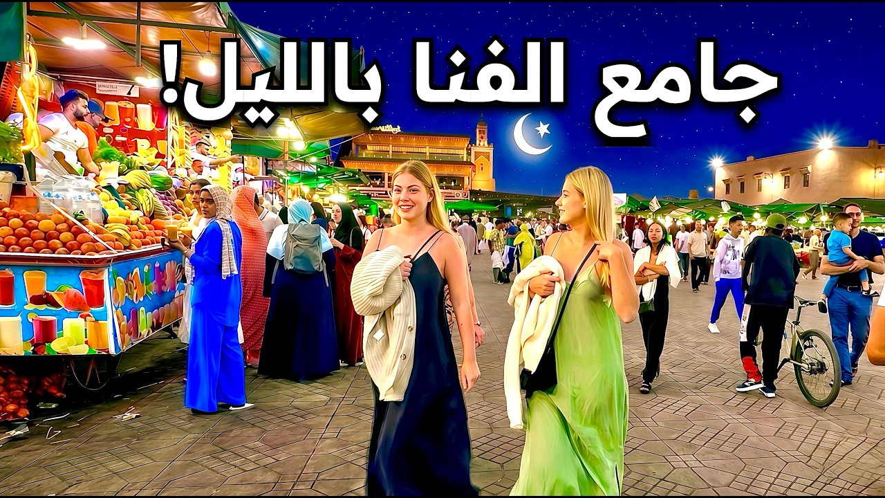 انغمس في سحر ساحة جامع الفنا ليلاً 😍 | Marrakech Walking Tour 4K (No Talking)