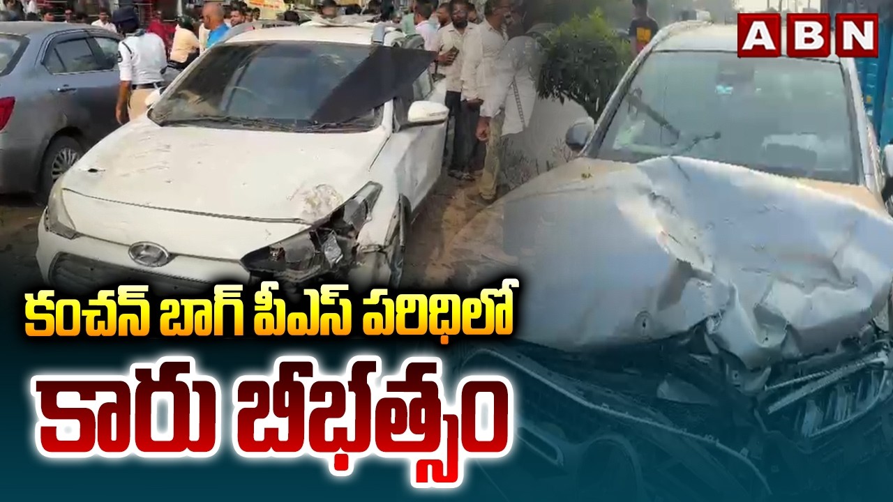 కంచన్ బాగ్ పీఎస్ పరిధిలో కారు బీభత్సం | Car Halchal At Kanchan Bagh police station Area | ABN