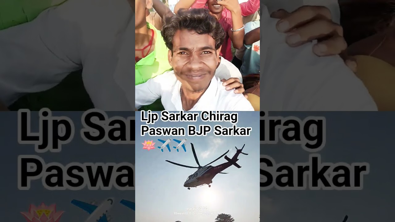 #bjp #ljp #bjp #meraboothsabsemajboot ljp Chirag Paswan ✈️✈️ BJP Sarkar 🪷✈️🪷✈️✈️✈️✈️✈️✈️