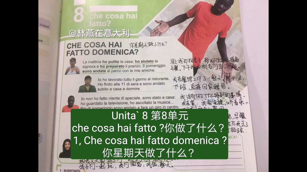 Unita` 8 ，Che cosa hai fatto domenica ?你在星期天了什么？#Il nuovo facile facile A1 初级意大利语 中意双语字幕 Italiano