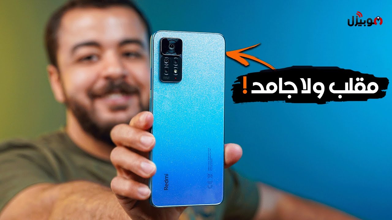 Xiaomi Redmi Note 11 Pro 4G | مقلب ولا جامد ؟