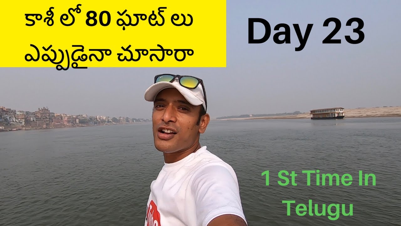 80 Ghats In Varanasi Telugu Traveller