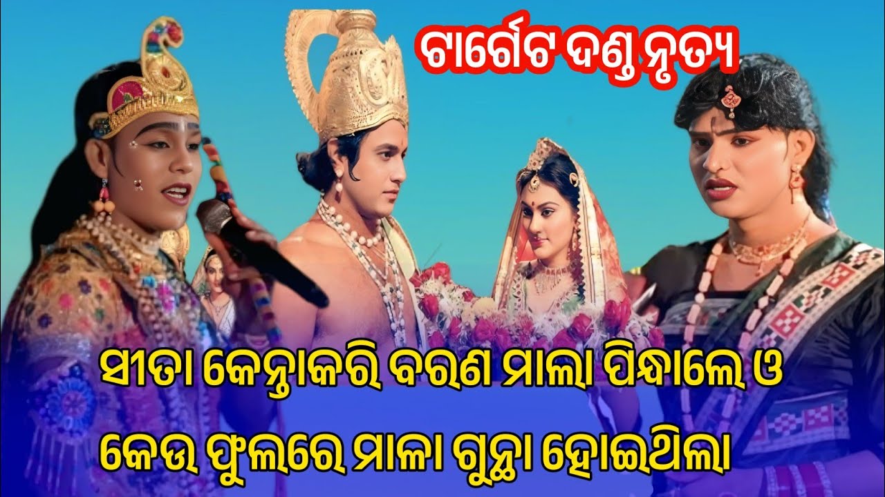 ନୂଆଁ ବର୍ଷ ରେ ନୂଆଁ ଚରିତ୍ର || dakhin Kali Target danda nrutya || Kuna bagarti vs jati radha kunja ghar